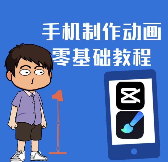（2433期）一部手机制作夫妻搞笑动画短视频教程，零基础也能快速上手 - 副业心选-副业心选