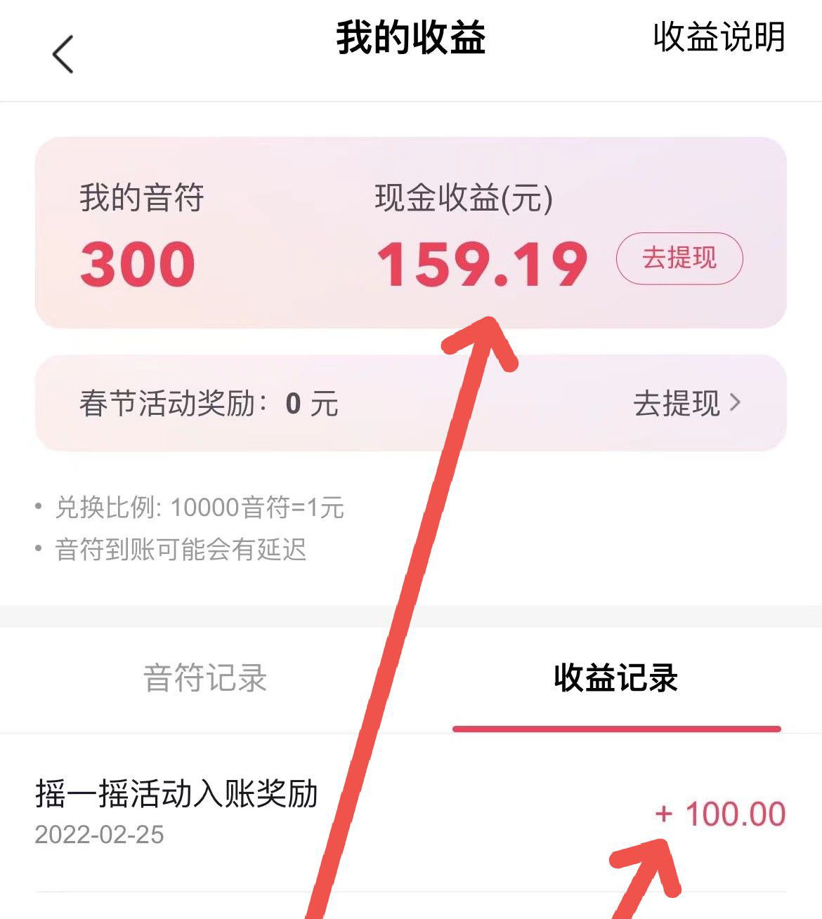 图片[2]-（2363期）抖音新活动，摇一摇撸现金红包搬砖玩法，可实现0撸188【视频教程】 - 副业心选-副业心选