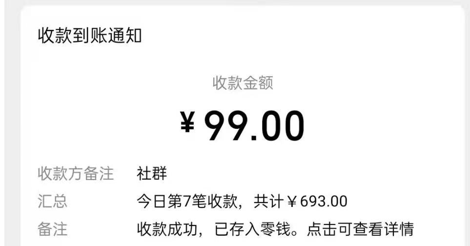 图片[2]-（2370期）300粉丝一天能赚1500元，如何写出一发布就收钱的文章 - 副业心选-副业心选