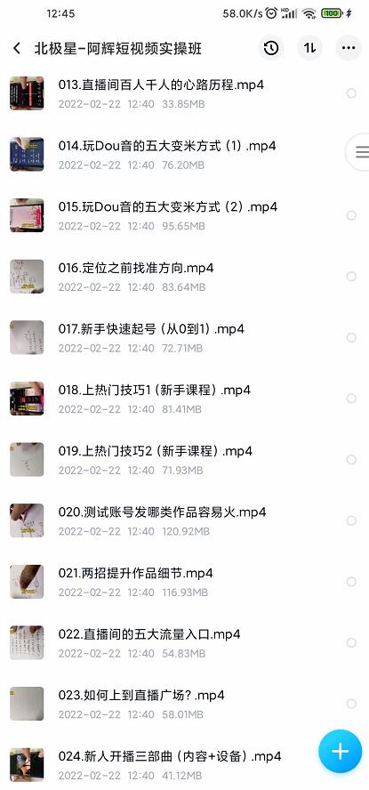 图片[2]-（2358期）短视频运营实操班，0-1系统教学，7-15天独立运营账号 - 副业心选-副业心选