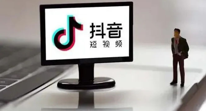 （2188期）企业抖音运营实操课，企业不能错过的变现生态-副业心选