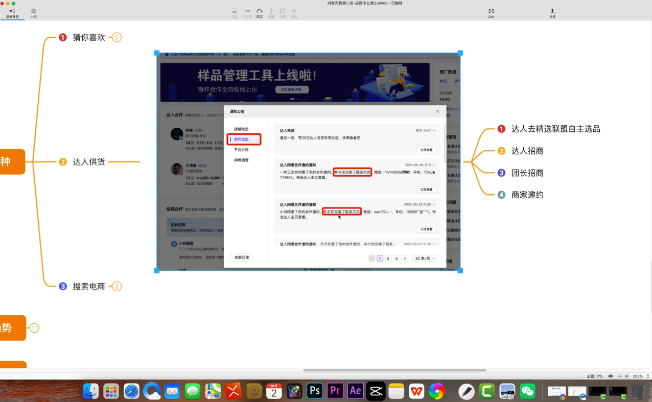 图片[2]-（2146期）《抖音无货源店群课》听说很赚钱 来听听，全程干货无半点废话 - 副业心选-副业心选