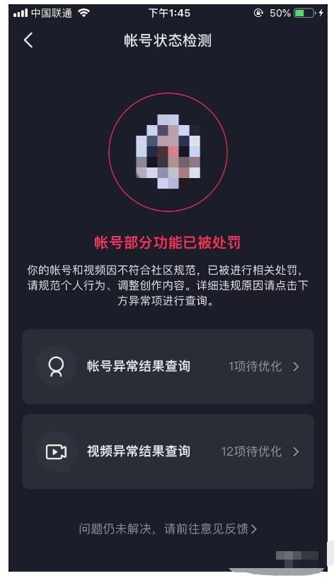 图片[2]-（2000期）抖音解封大全，帮你解决各类疑难杂症（封禁话术和模板） - 副业心选-副业心选