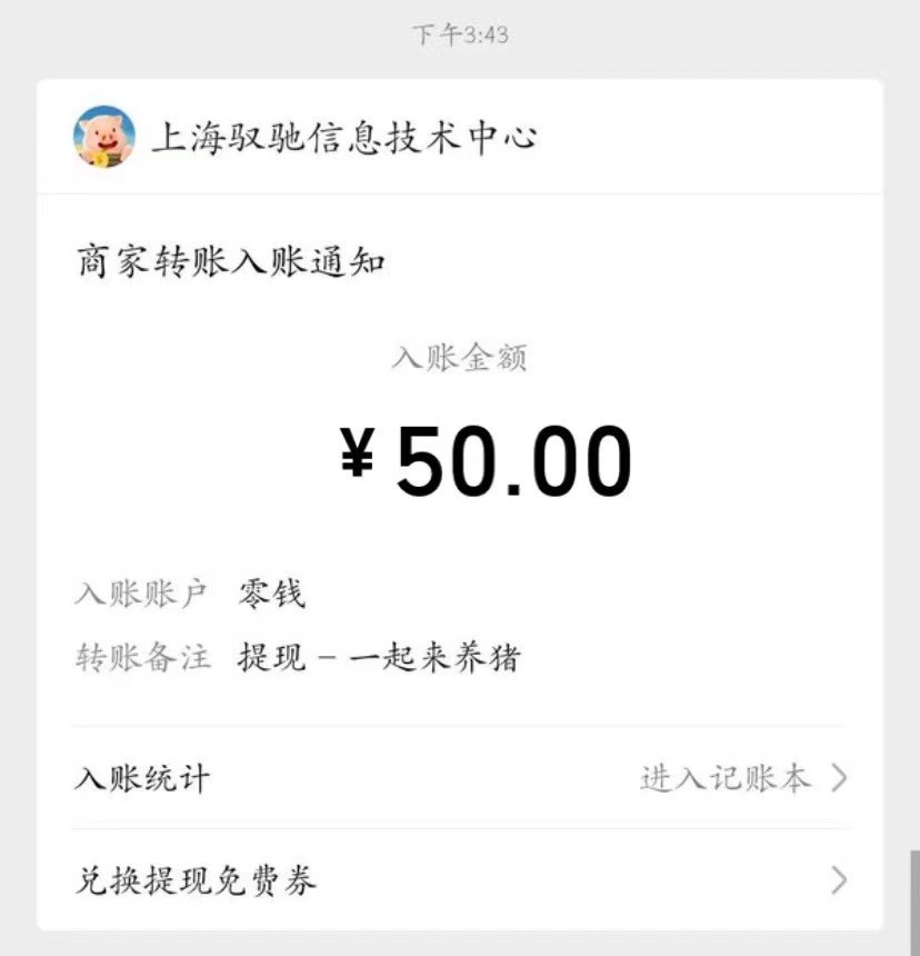 图片[2]-（3127期）养猪全自动挂机项目，单号一天5-10【永久版脚本+教程】 - 副业心选-副业心选