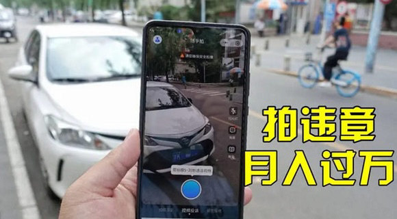 （3148期）信息差正规项目：违规拍照赚钱，单笔收入10一天轻松300+ - 副业心选-副业心选