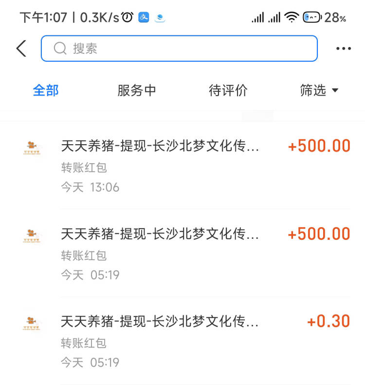 图片[4]-（3168期）最新天天养猪全自动挂机项目，外面号称单号一天500+【协议版挂机脚本】 - 副业心选-副业心选