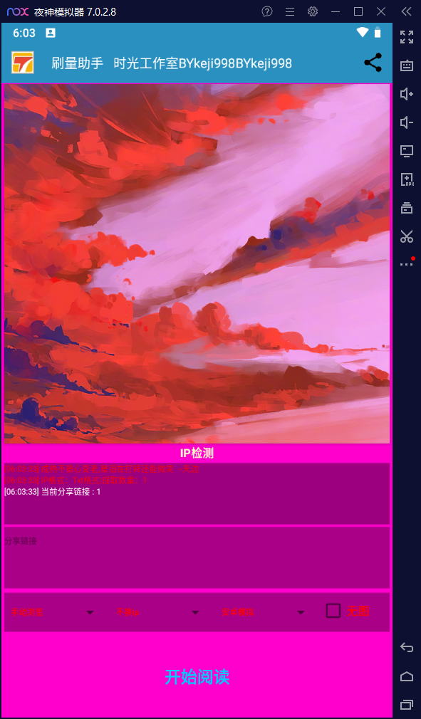 图片[4]-（3169期）某鱼收费3888的七猫影视全自动挂机项目脚本，号称日入大几百【协议版】 - 副业心选-副业心选