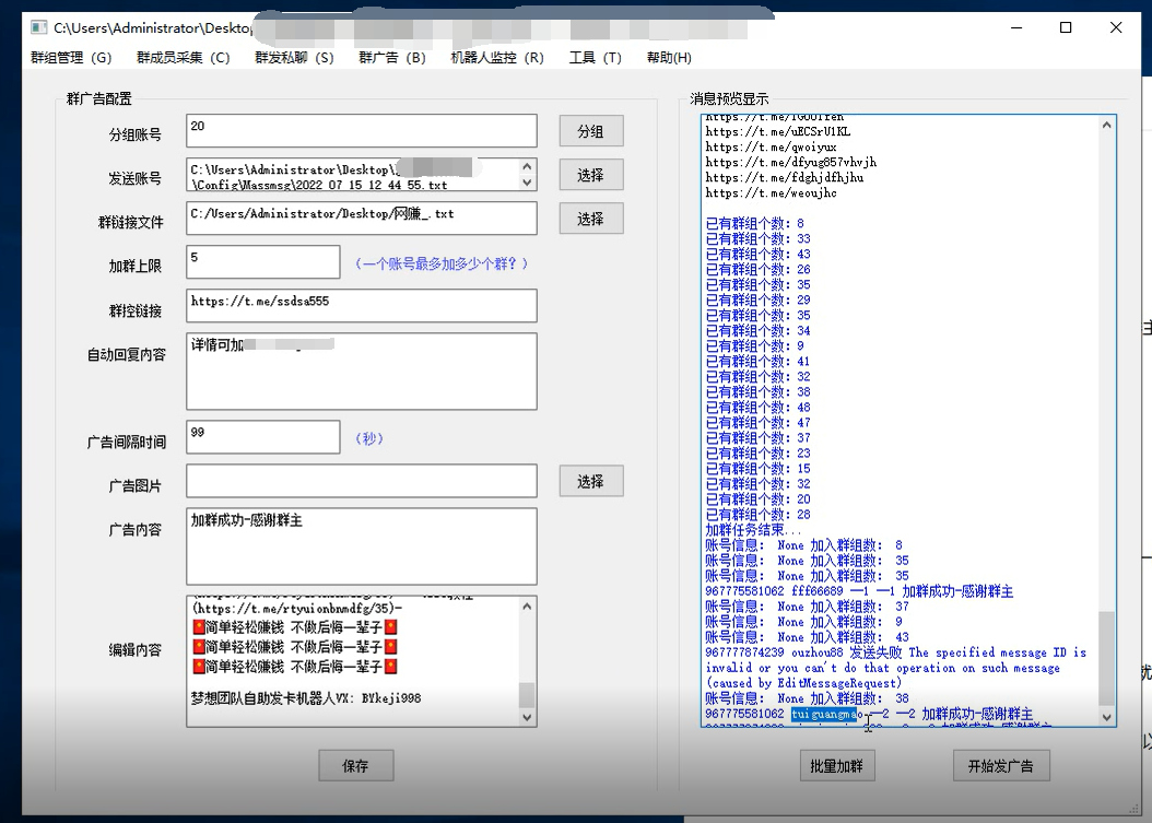 图片[2]-（3187期）【引流必备】TG飞机群发协议脚本，批量采集群私聊，打广告引流效果立竿见影 - 副业心选-副业心选