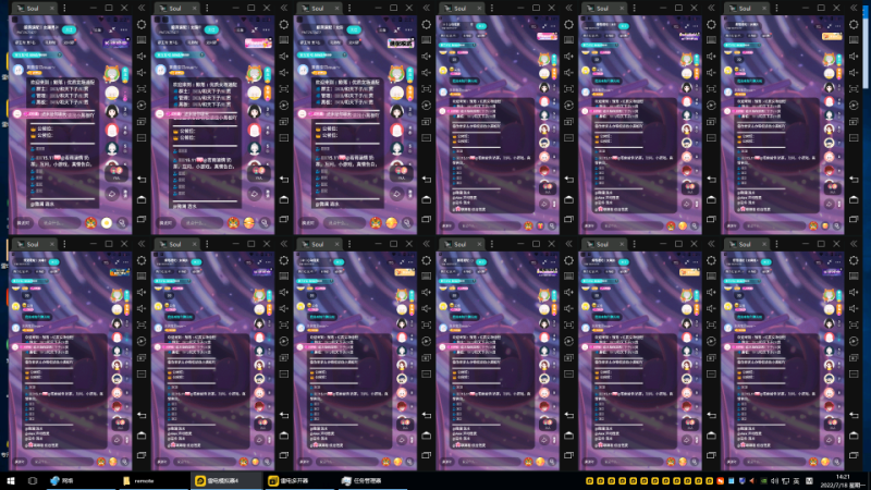 （3227期）【稳定挂机】Soul挂机冲人气项目，单窗口一天2元 收益日结，稳定长久项目-副业心选