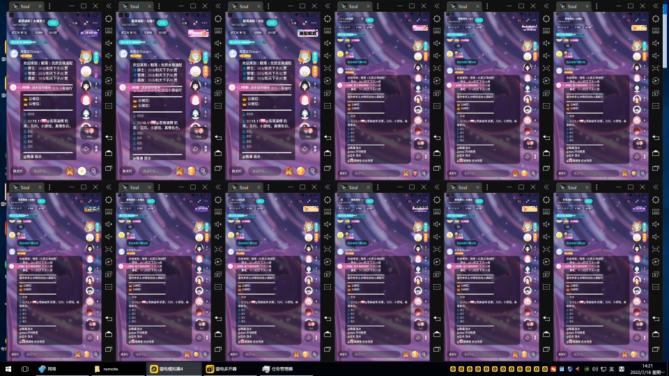 （3227期）【稳定挂机】Soul挂机冲人气项目，单窗口一天2元 收益日结，稳定长久项目 - 副业心选-副业心选