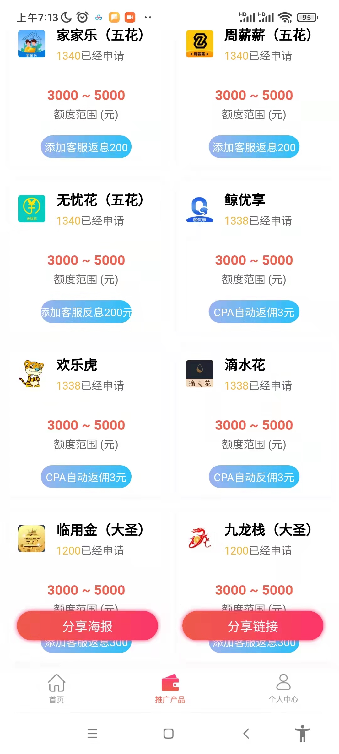 图片[2]-（3252期）【偷撸项目】最新某贷平台接码拉新无限撸3元，内部一手项目 轻松日撸千元 - 副业心选-副业心选