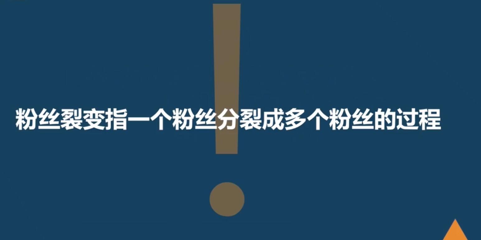 图片[2]-（3263期）「粉丝裂变训练营」0-1-1w爆发式增长，24小时不断的涨粉-睡觉也在涨-16节课 - 副业心选-副业心选