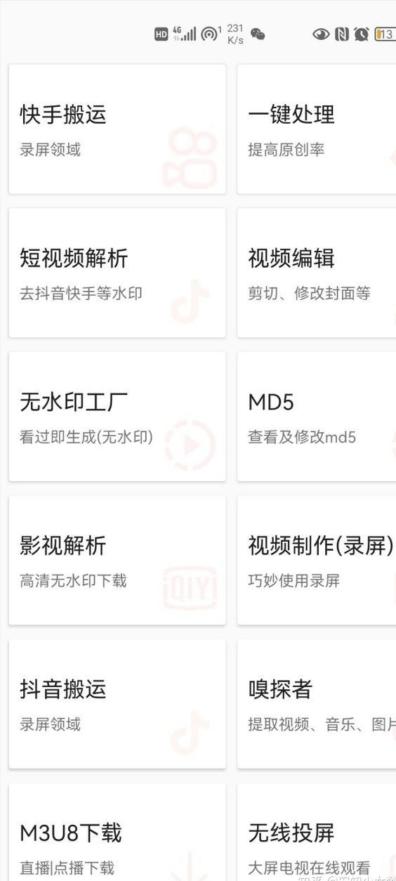 图片[2]-（3262期）《7月最新抖音快手搬运方法》无脑式搬运操作玩法，全套教程+操作软件 - 副业心选-副业心选