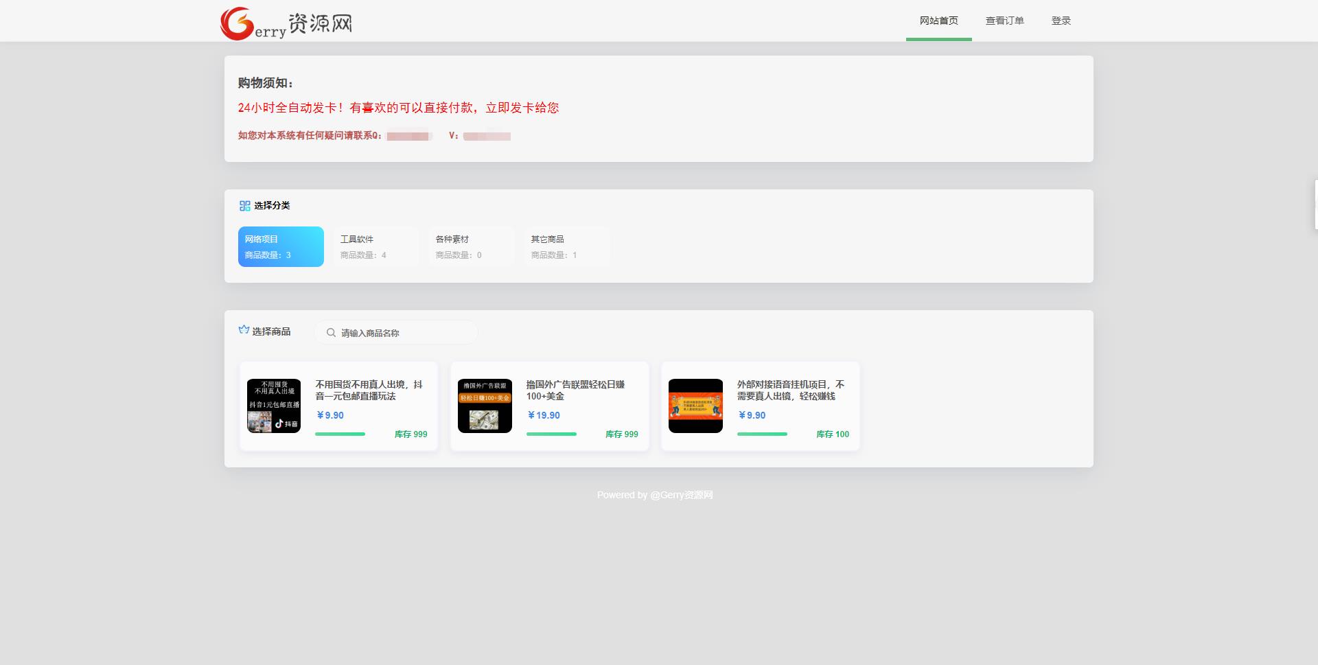 图片[3]-（3276期）外面收费几百的彩虹发卡网代刷网+码支付系统【0基础教程+全套源码】 - 副业心选-副业心选