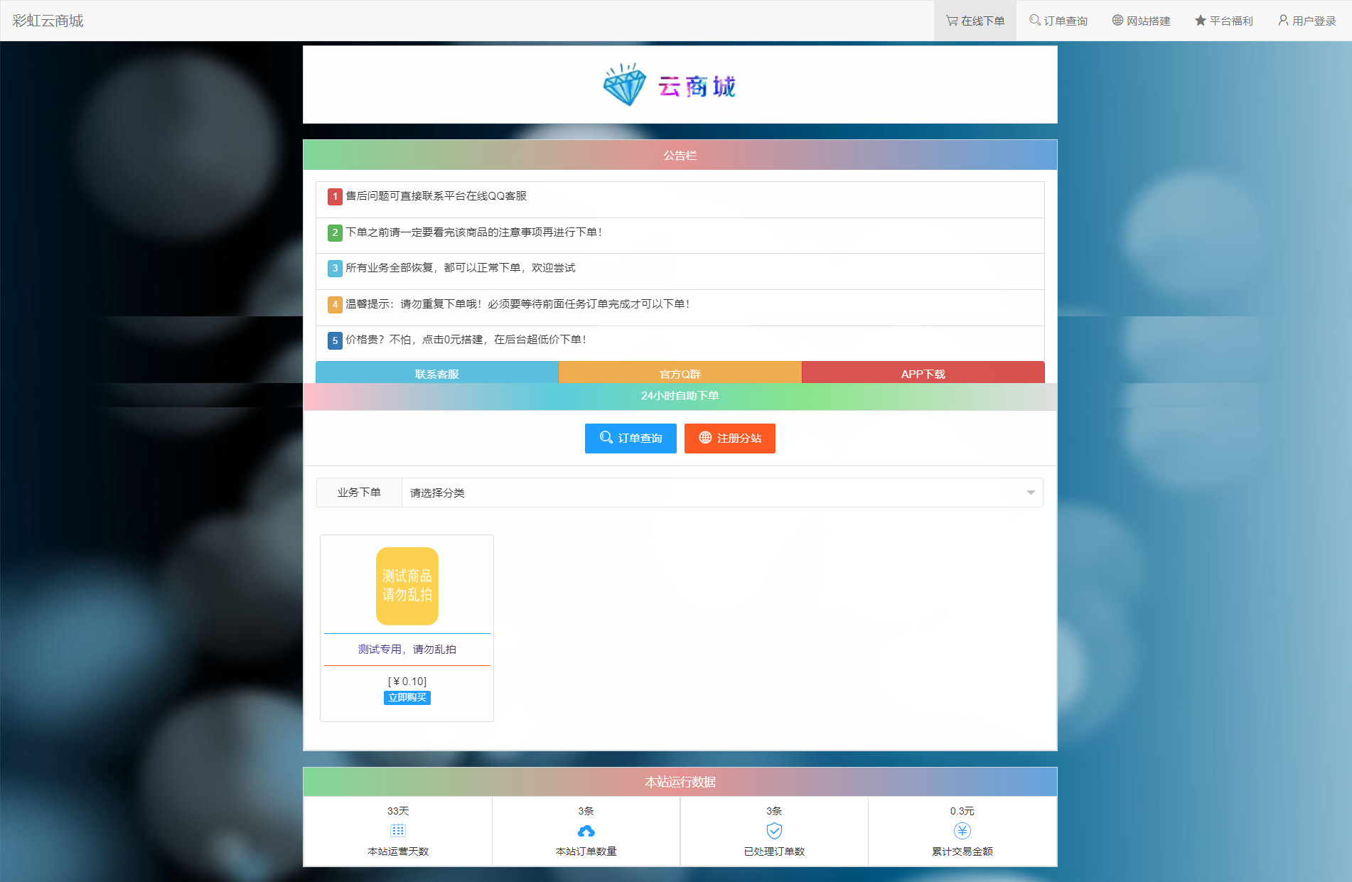图片[4]-（3276期）外面收费几百的彩虹发卡网代刷网+码支付系统【0基础教程+全套源码】 - 副业心选-副业心选