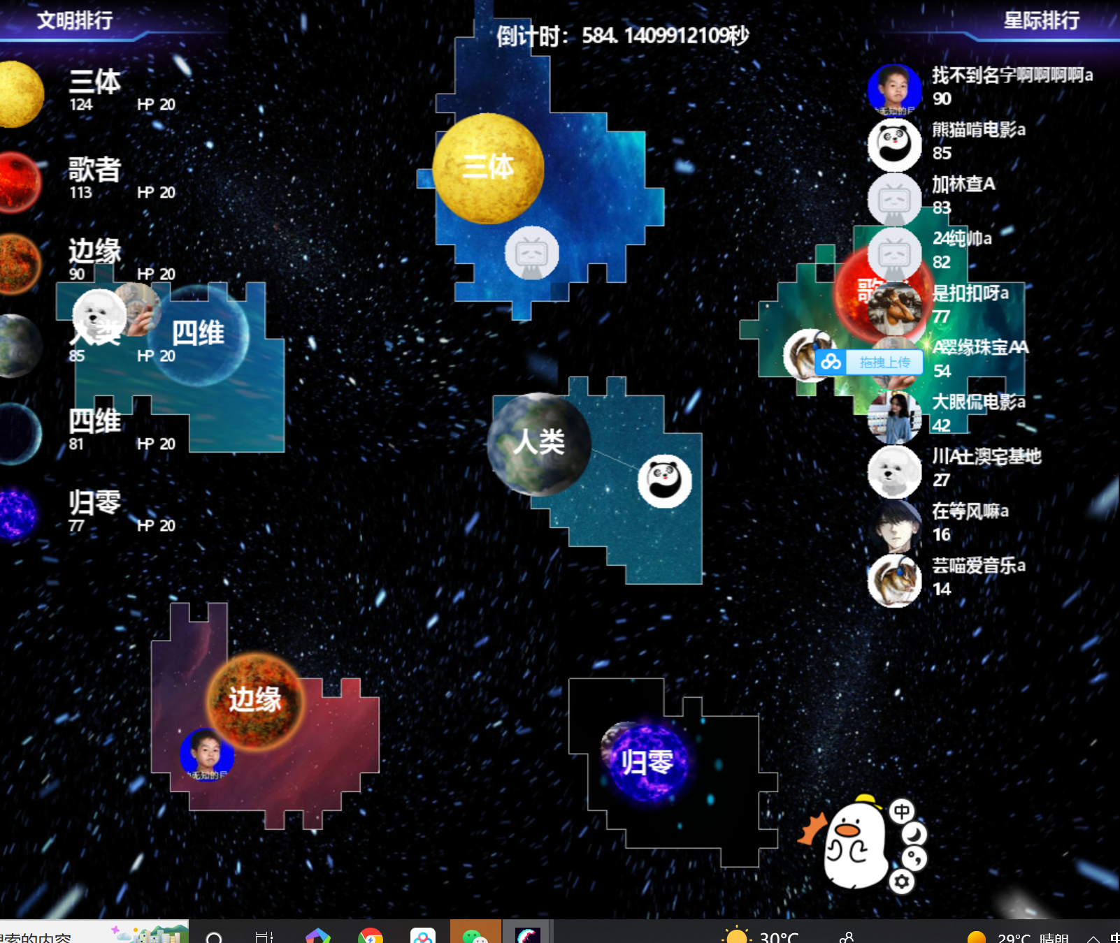 图片[2]-（3297期）外面收费980的三体文明游戏无人直播，支持抖音、B站、视频号【脚本+教程】 - 副业心选-副业心选