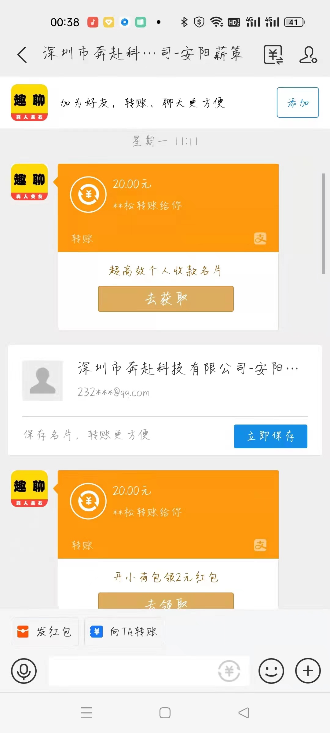图片[6]-（3315期）某工作室内部聊天全自动挂机项目，单窗口稳定一天至少20+【脚本+教程】 - 副业心选-副业心选