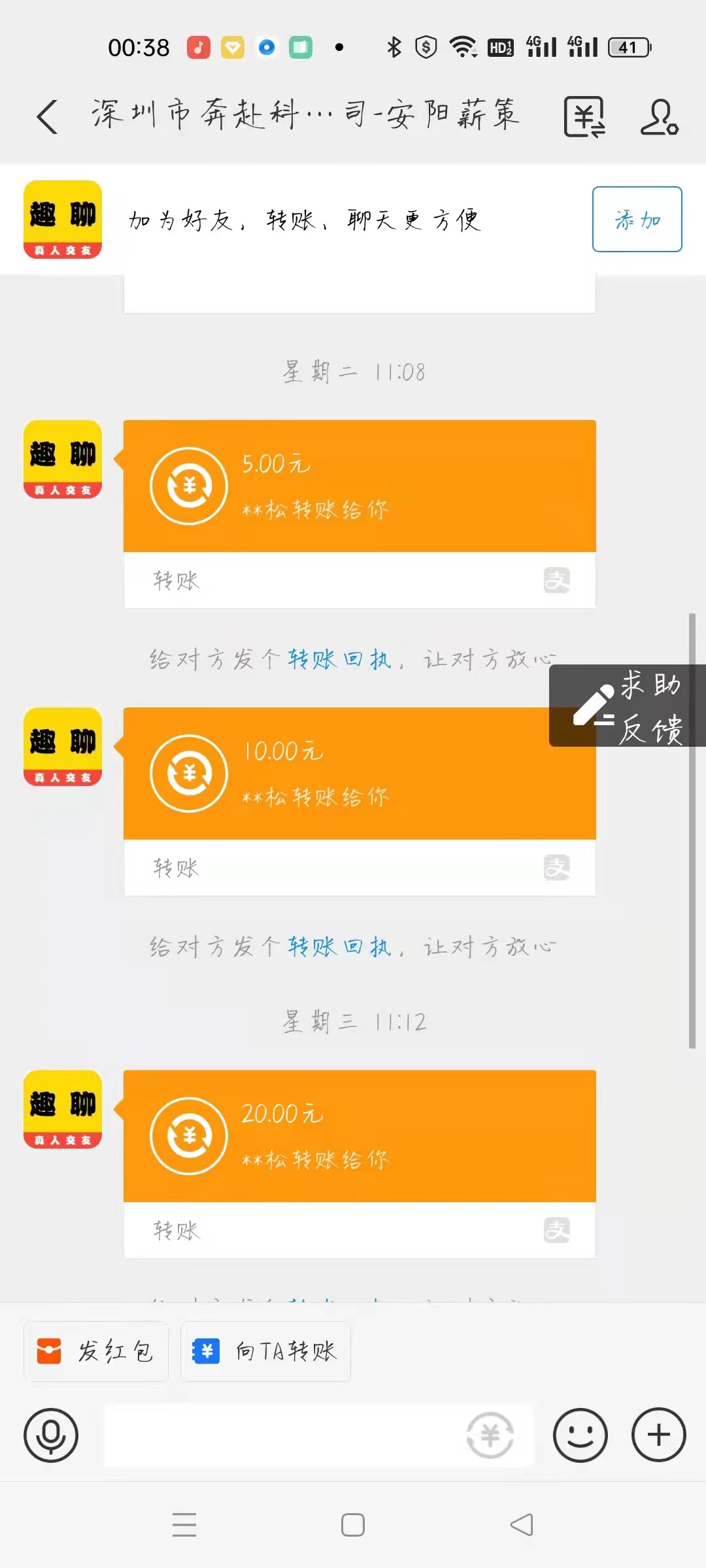 图片[7]-（3315期）某工作室内部聊天全自动挂机项目，单窗口稳定一天至少20+【脚本+教程】 - 副业心选-副业心选