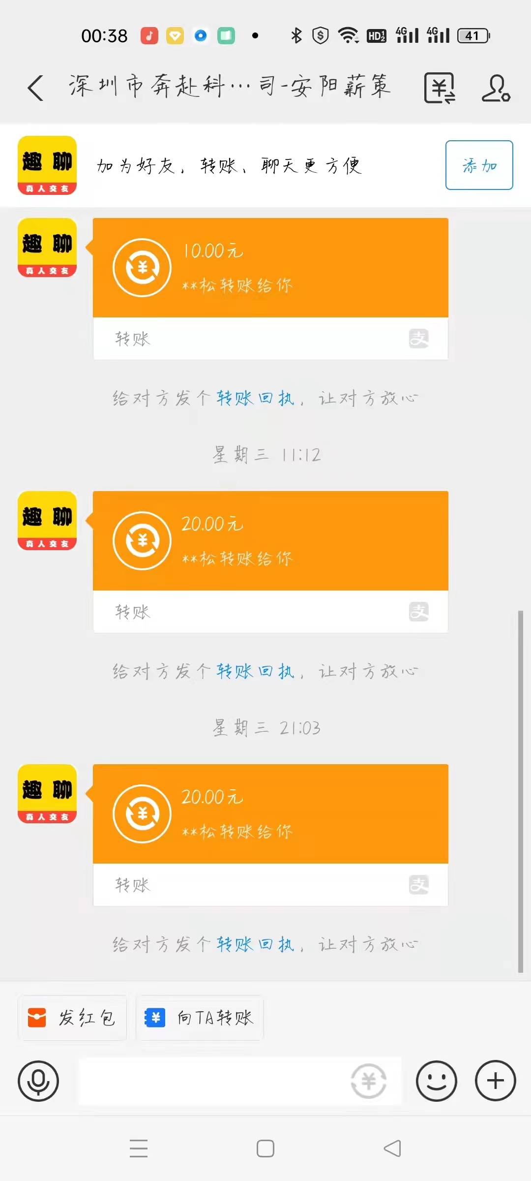 图片[8]-（3315期）某工作室内部聊天全自动挂机项目，单窗口稳定一天至少20+【脚本+教程】 - 副业心选-副业心选