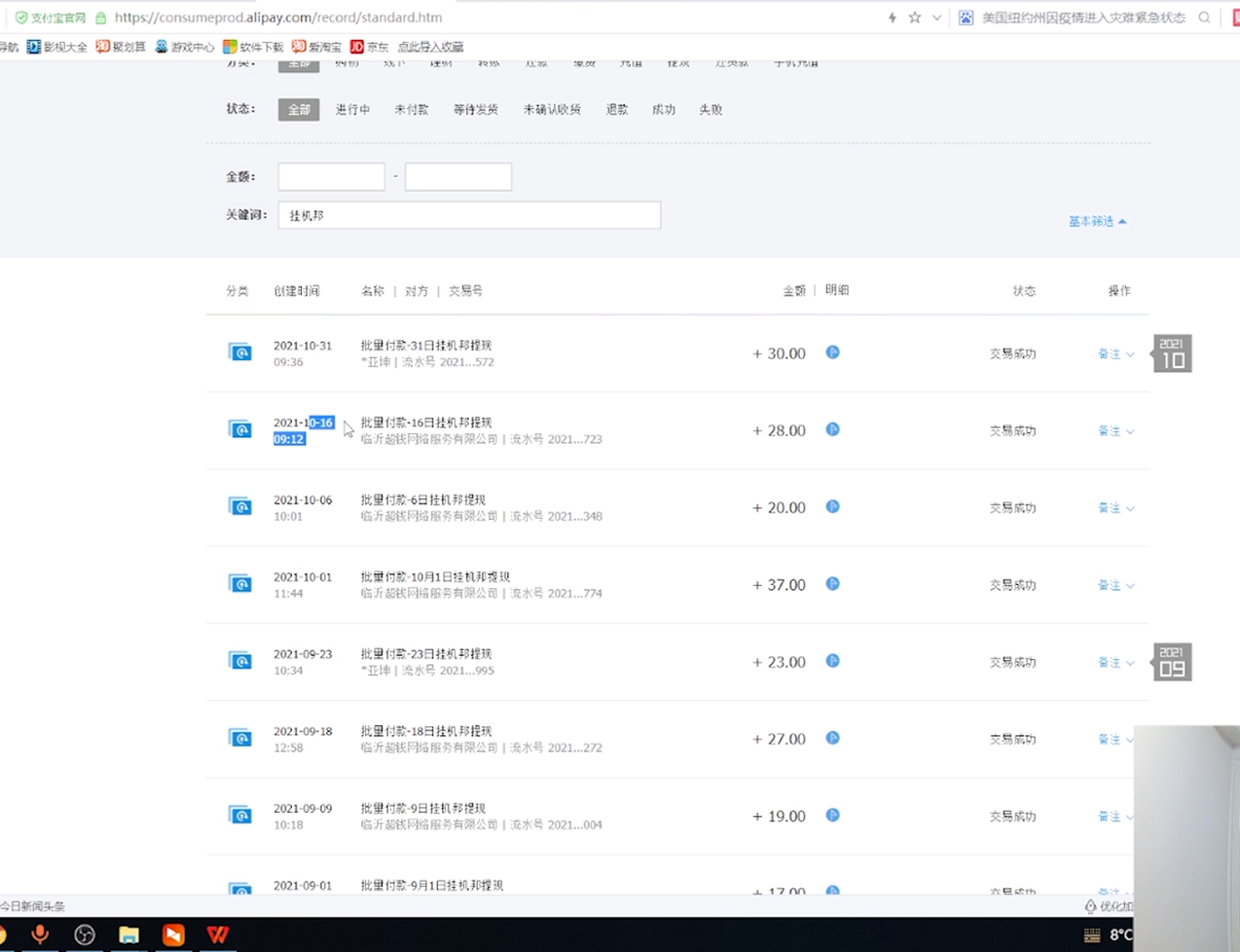 图片[5]-（3320期）挂机项目追求者的福音，稳定长期靠谱的电脑挂机项目，实操5年 稳定月入几百 - 副业心选-副业心选