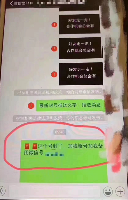 图片[2]-（3330期）外面收费998的微信封号聊天脚本，封了号还能无限制聊天【脚本+教程】 - 副业心选-副业心选