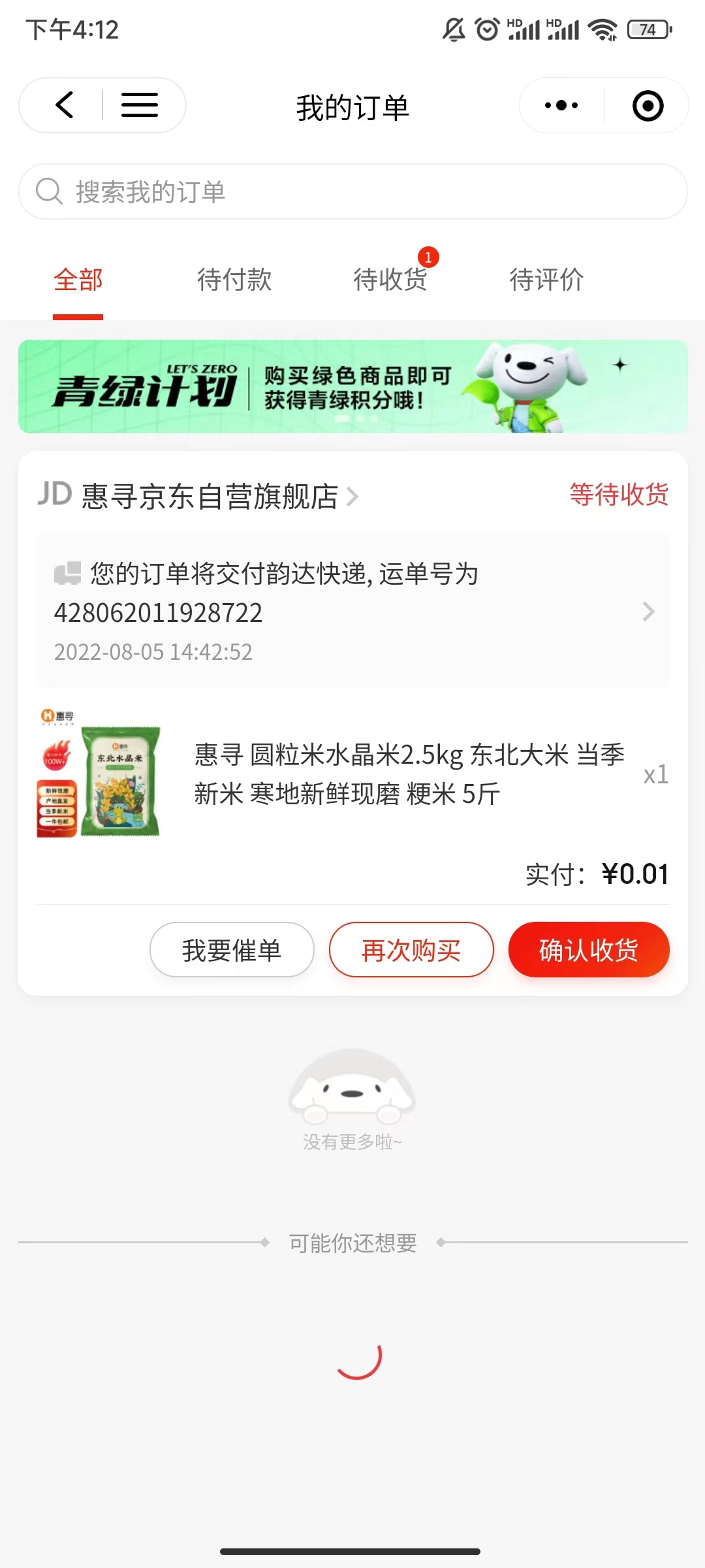 图片[6]-（3396期）【高端项目】最新技术JD无限撸新人1分购！含小号CK码渠道 - 副业心选-副业心选
