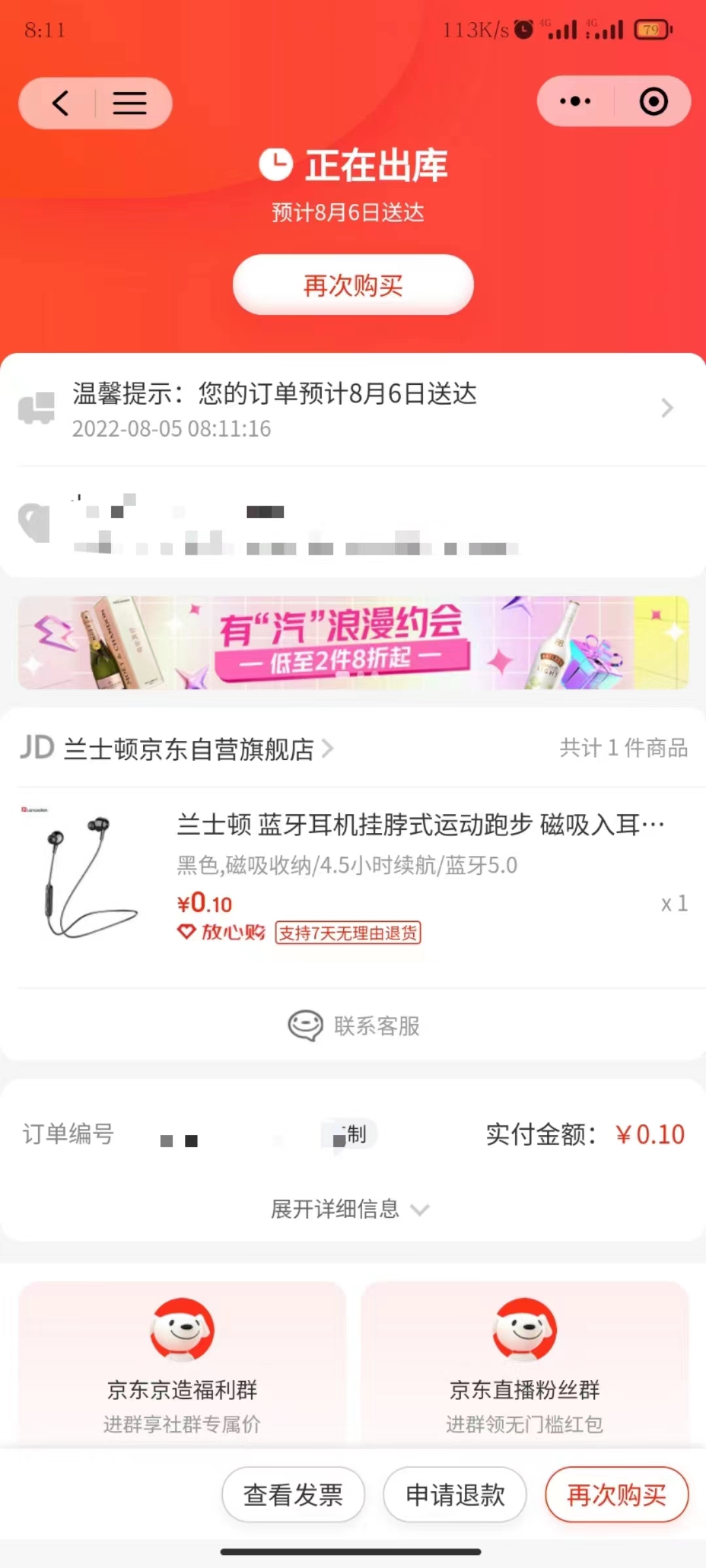 图片[9]-（3396期）【高端项目】最新技术JD无限撸新人1分购！含小号CK码渠道 - 副业心选-副业心选