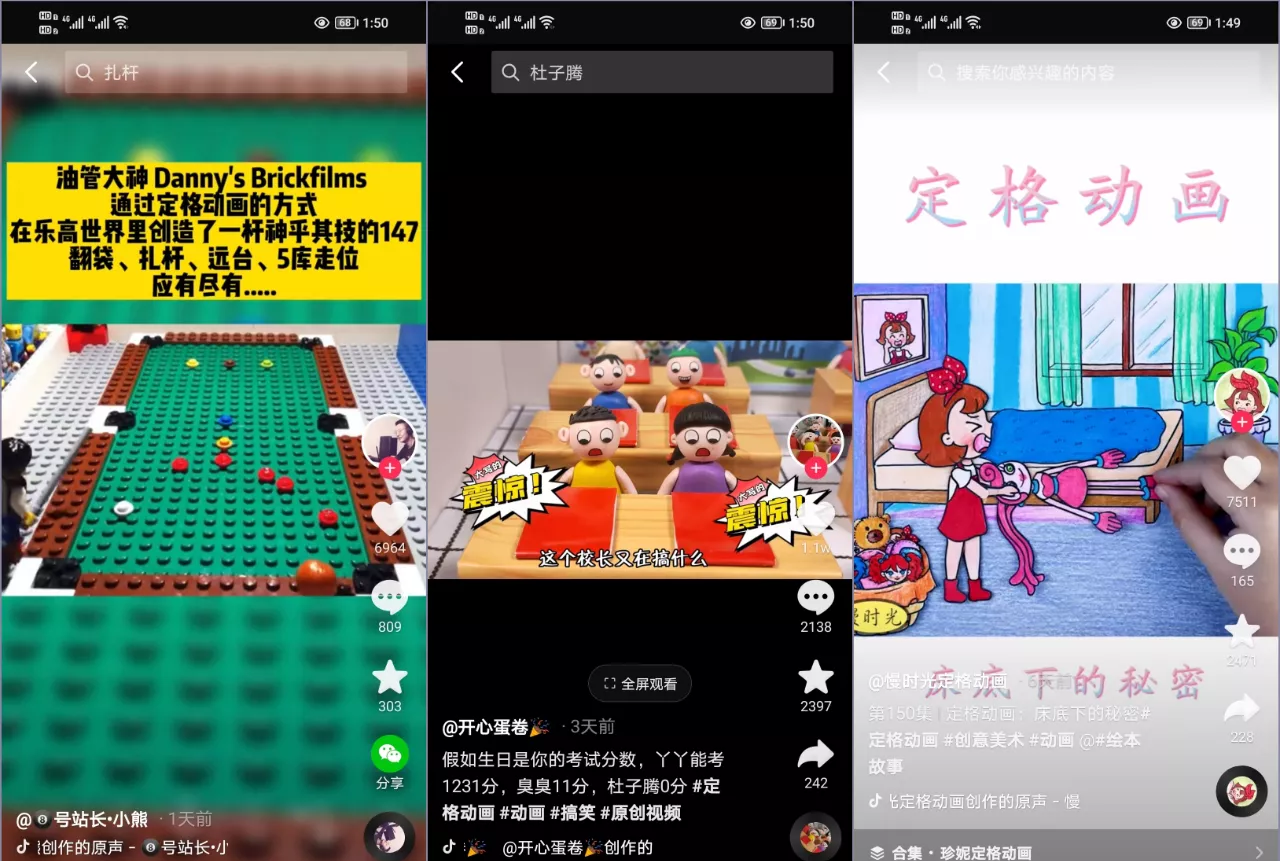 图片[2]-（3398期）抖音定格动画制作教程，全程无人出境，一个用差异化方式的美食赛道 - 副业心选-副业心选