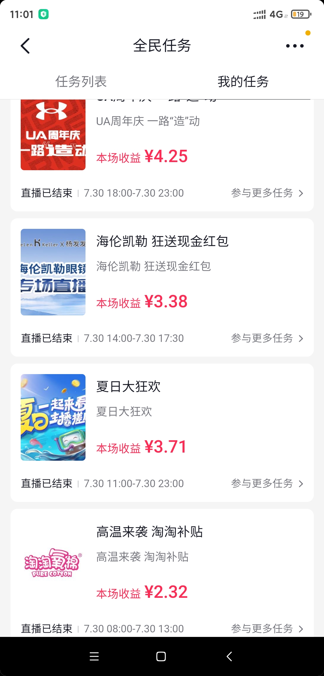 图片[3]-（3397期）最新斗音全民看播任务全自动挂机项目，单号轻松一天几十+【挂机脚本+教程】 - 副业心选-副业心选