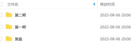 图片[2]-（3405期）[淘宝天猫]踏踏实实日赚100+能躺着温饱的淘宝虚拟项目（第1+2期+复盘） - 副业心选-副业心选