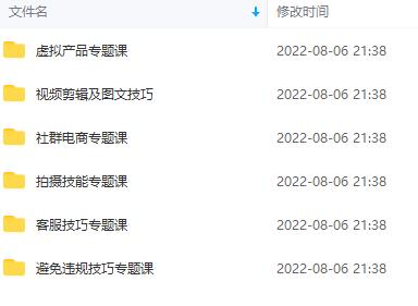 图片[2]-（3410期）闲鱼学堂VIP系列专题课：手把手教你玩转闲鱼月入过万（共24节视频课） - 副业心选-副业心选