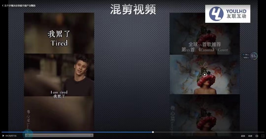 图片[3]-（3414期）短视频运营思维课：账号定位+账号维护+使用工具+逻辑分析（10节课） - 副业心选-副业心选
