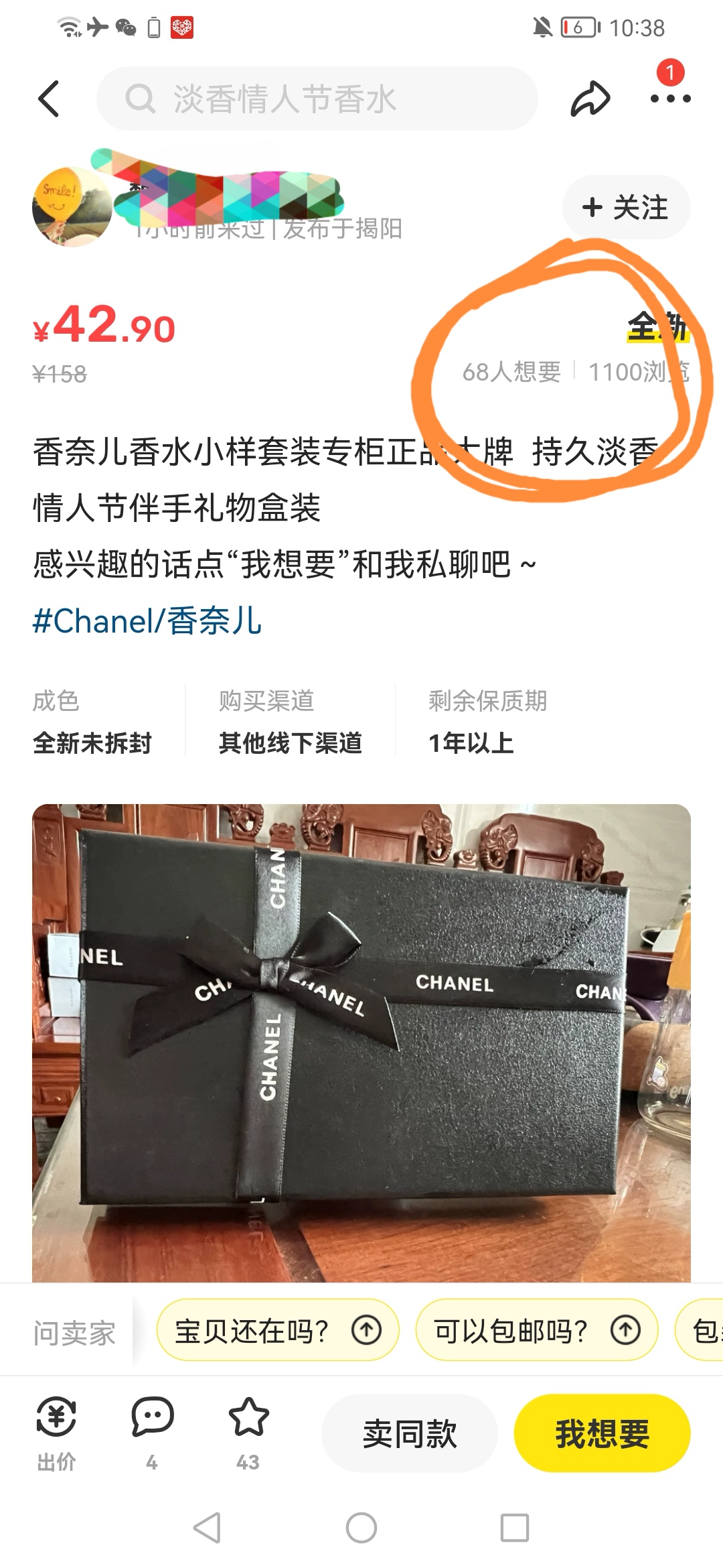 图片[3]-（3442期）【信息差小项目】闲鱼小样变现项目，一单利润10到100+，一天轻松出几单 - 副业心选-副业心选