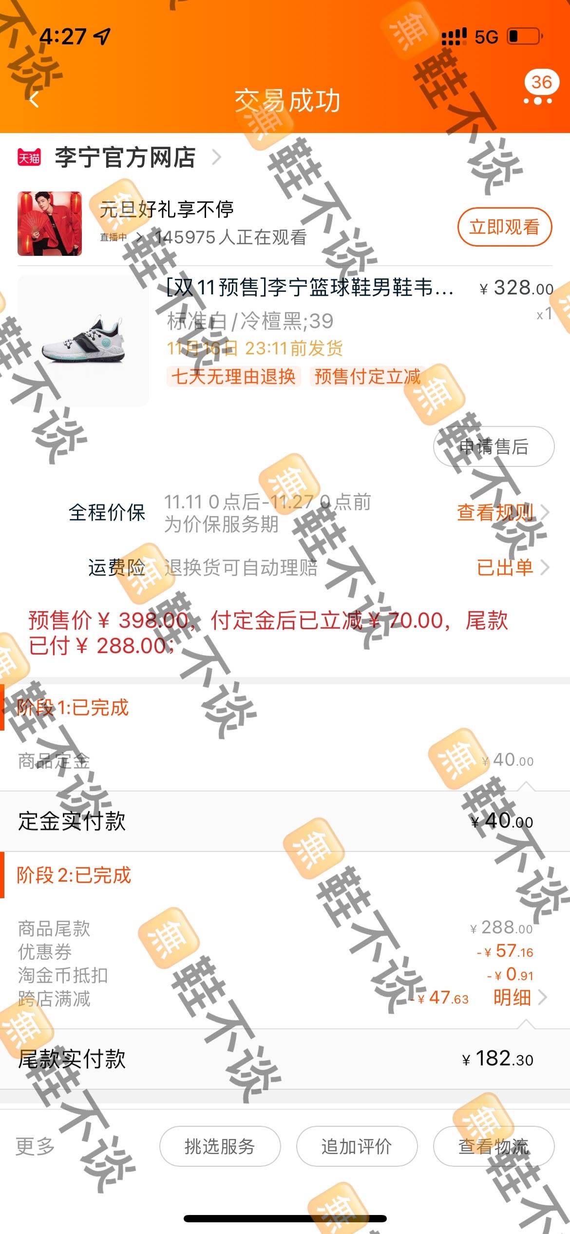 图片[3]-（3456期）得物球鞋搬砖项目，搬砖单双利润在60-300，简简单单月入5000+ - 副业心选-副业心选
