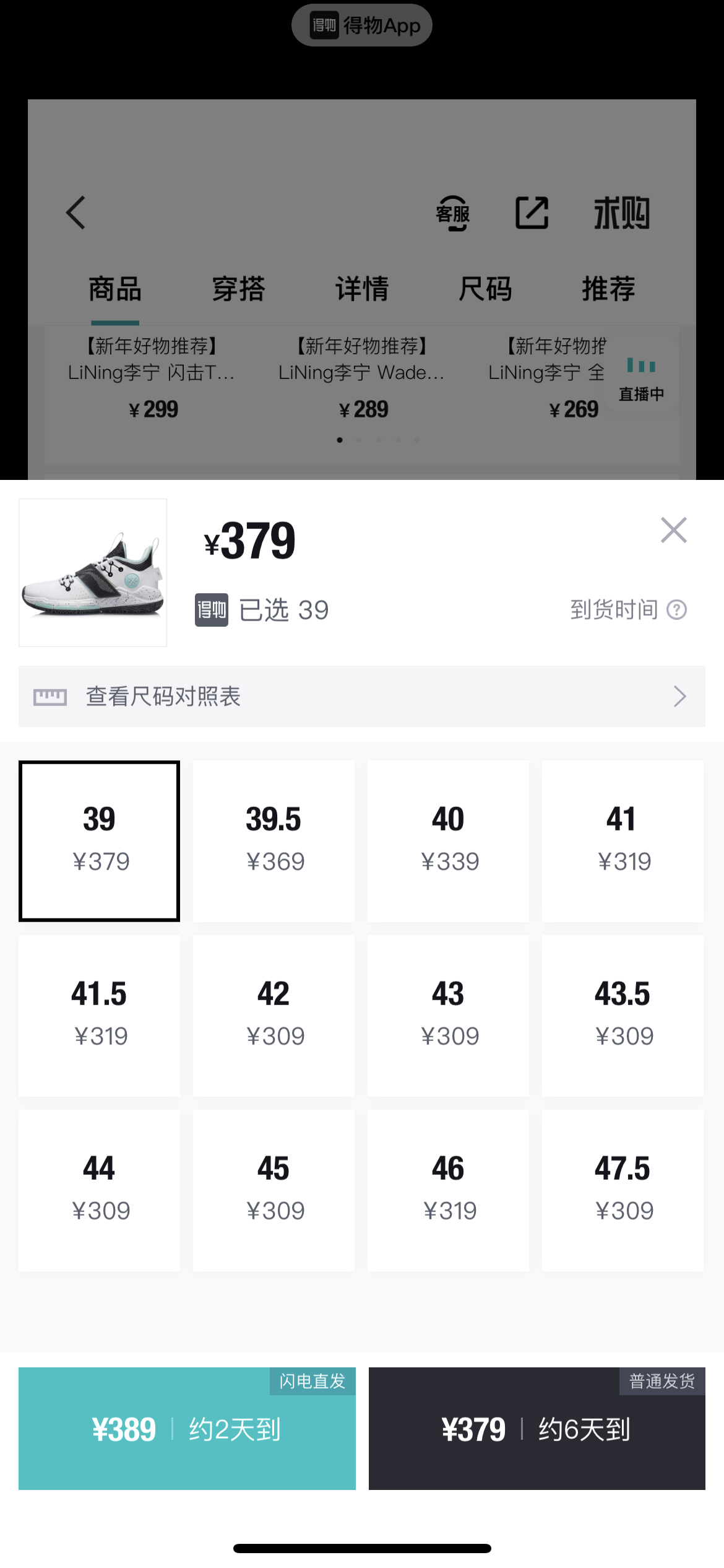 图片[4]-（3456期）得物球鞋搬砖项目，搬砖单双利润在60-300，简简单单月入5000+ - 副业心选-副业心选