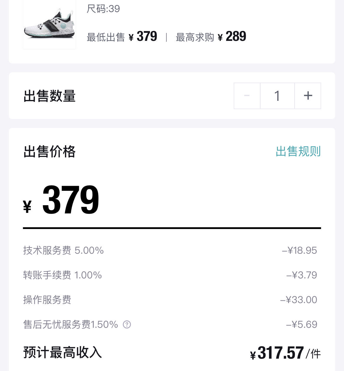 图片[5]-（3456期）得物球鞋搬砖项目，搬砖单双利润在60-300，简简单单月入5000+ - 副业心选-副业心选