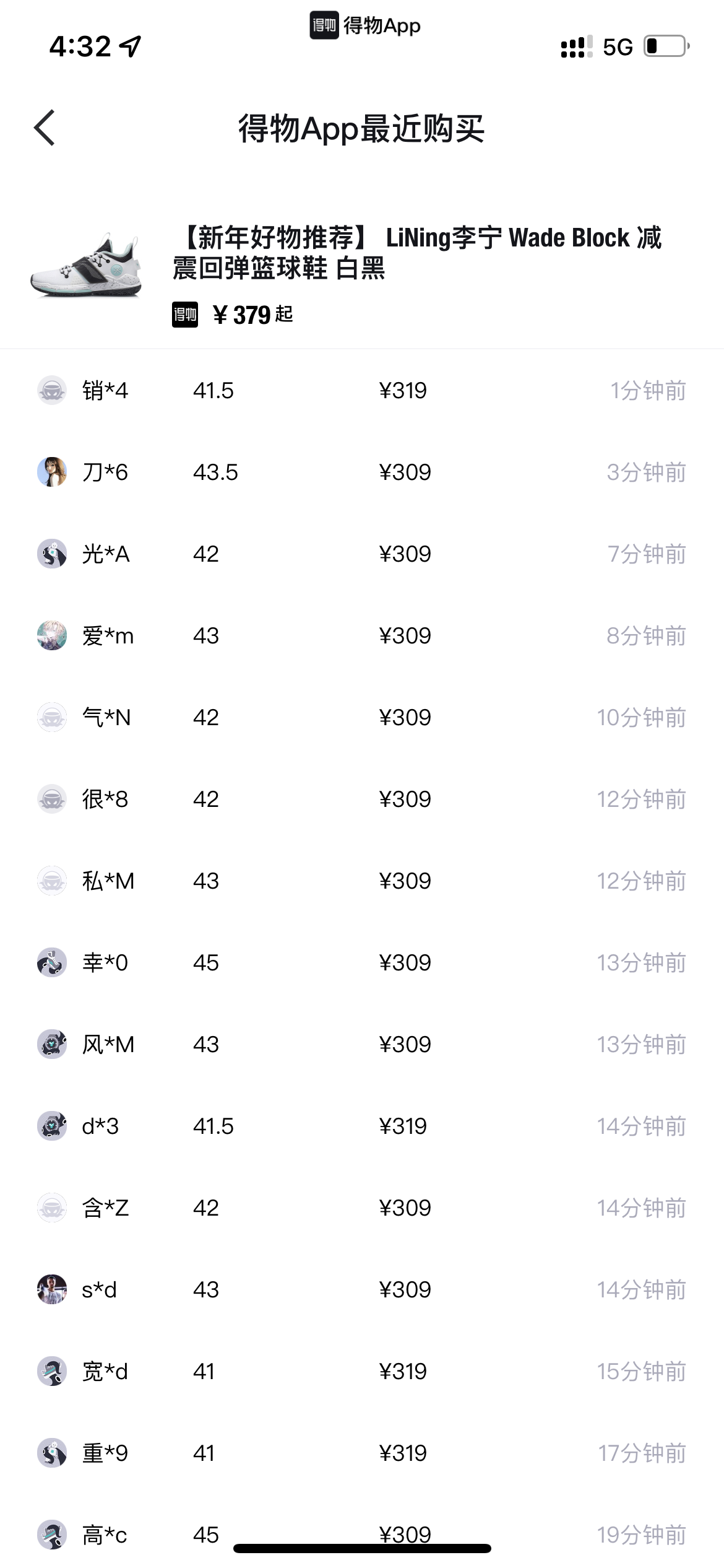 图片[6]-（3456期）得物球鞋搬砖项目，搬砖单双利润在60-300，简简单单月入5000+ - 副业心选-副业心选