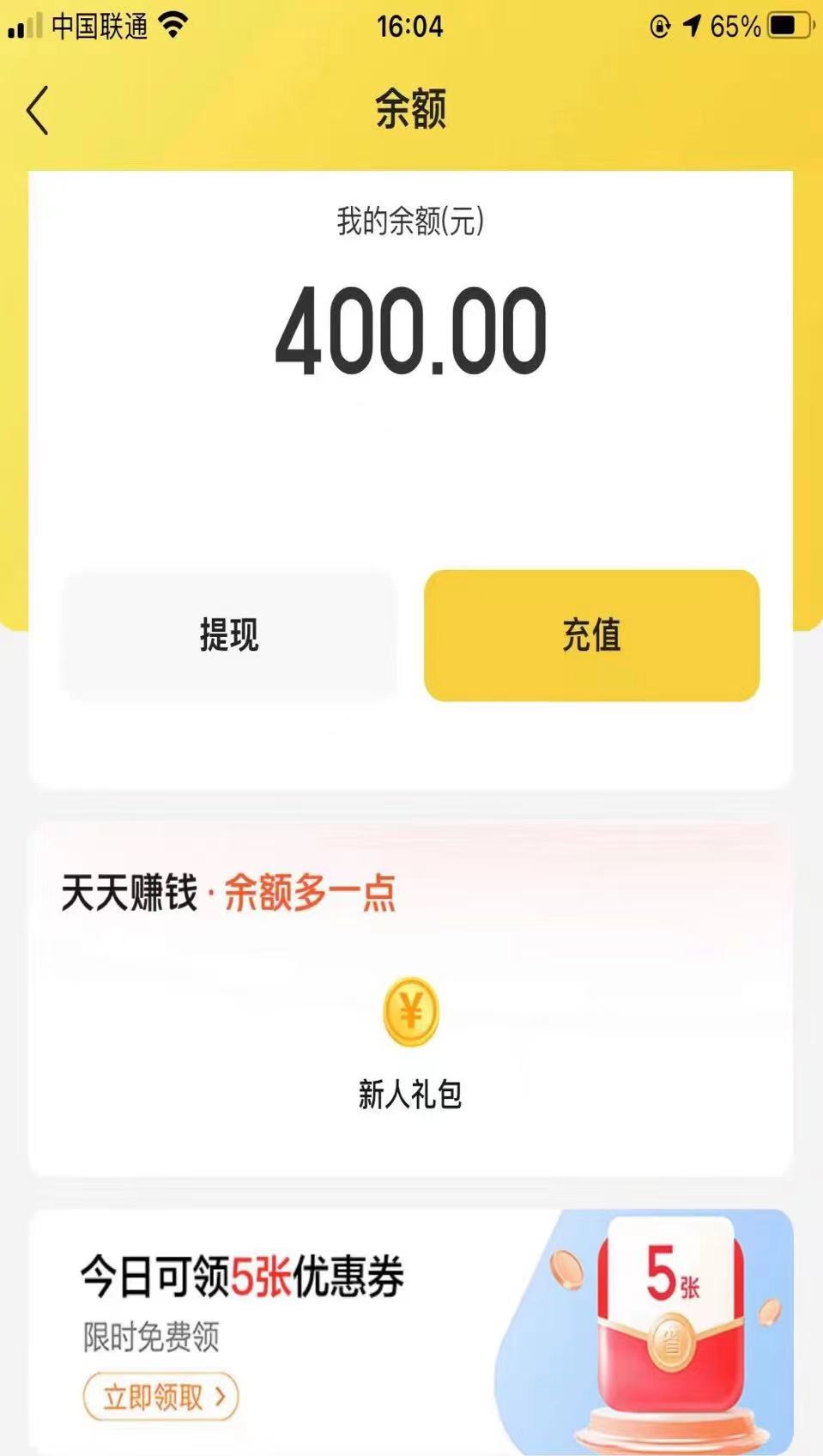 图片[2]-（3455期）最新某团暴利项目，无门槛优惠券玩法 一单200-1000，一天收入1000+ - 副业心选-副业心选