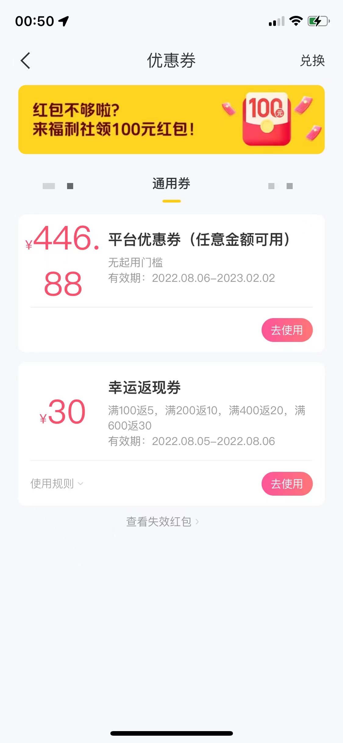 图片[3]-（3455期）最新某团暴利项目，无门槛优惠券玩法 一单200-1000，一天收入1000+ - 副业心选-副业心选