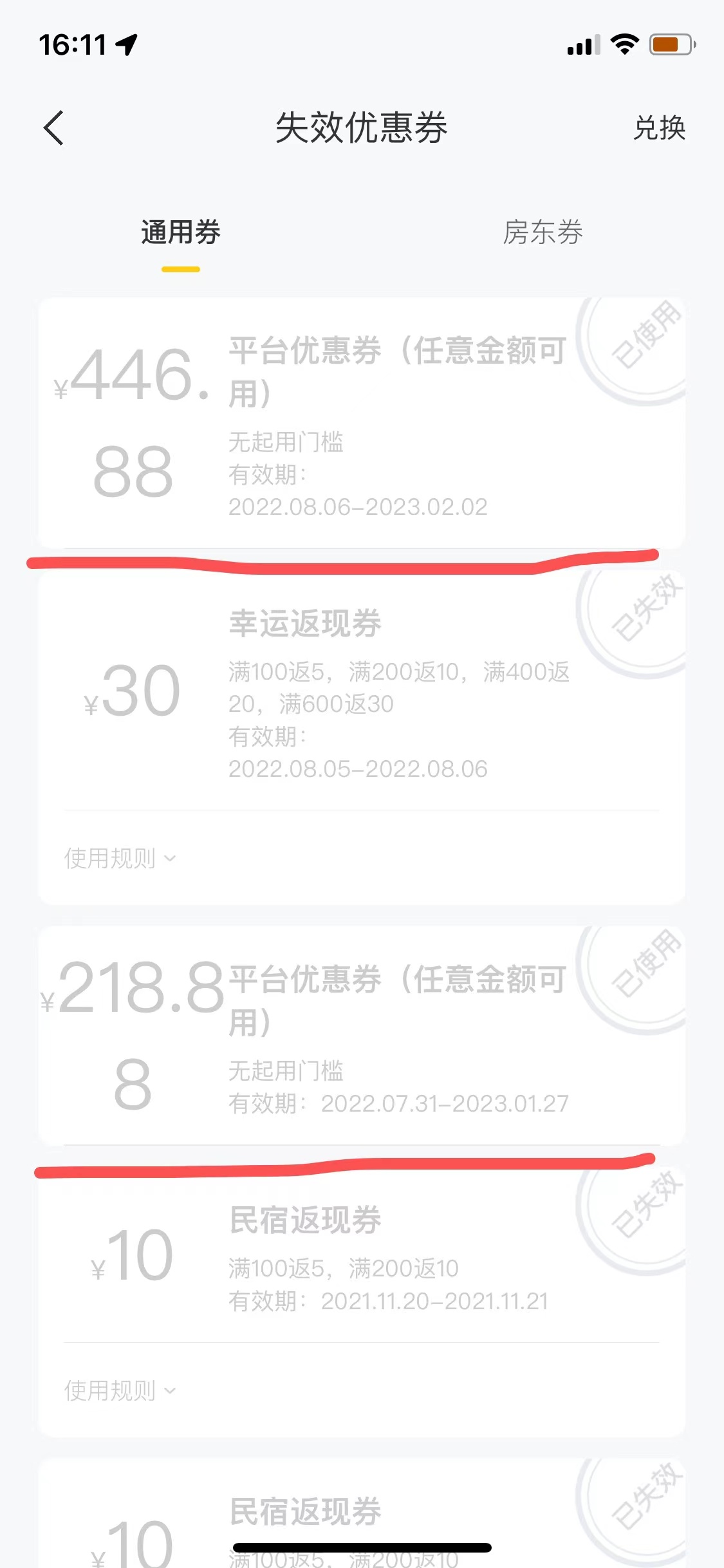 图片[4]-（3455期）最新某团暴利项目，无门槛优惠券玩法 一单200-1000，一天收入1000+ - 副业心选-副业心选
