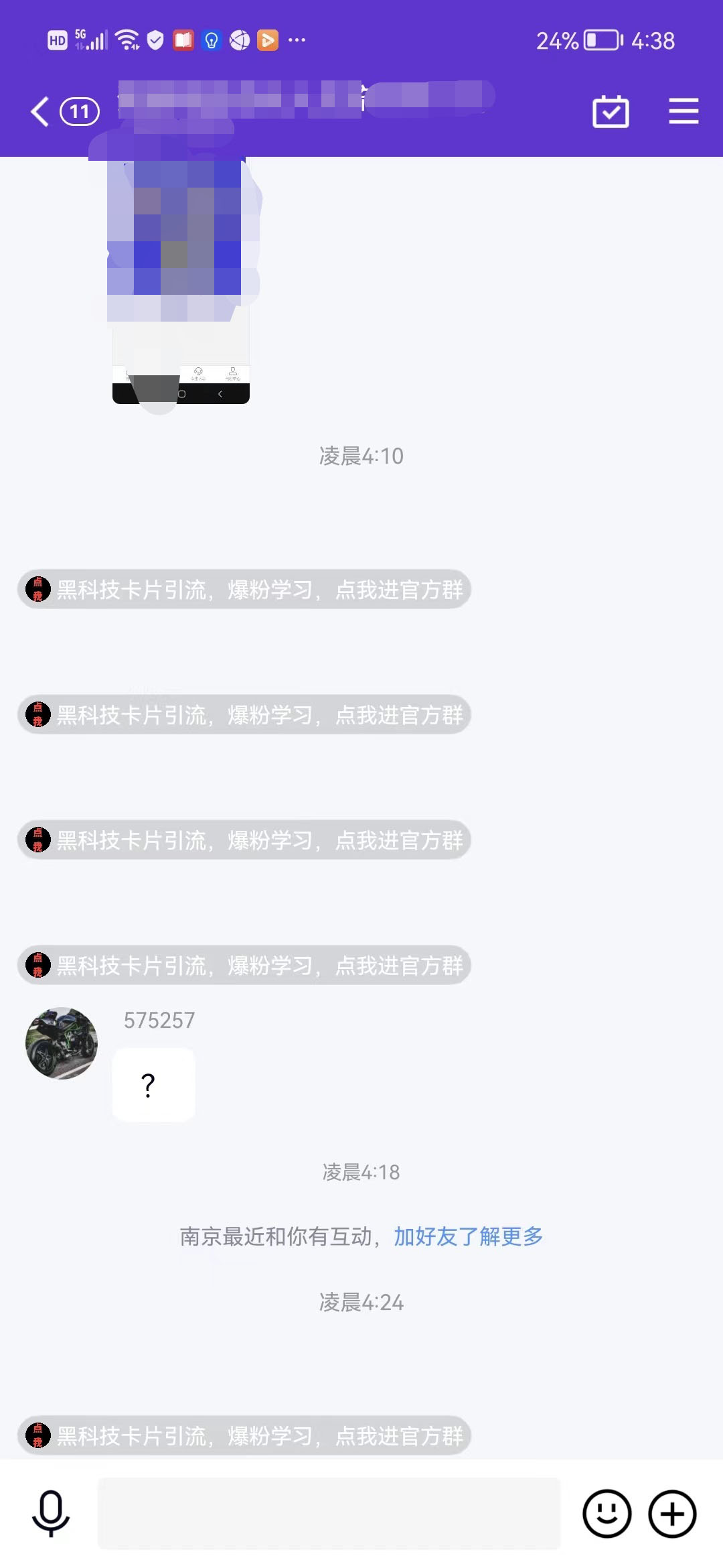 图片[2]-（3477期）【暴力引流】外面收费299QQ群最新卡片引流技术，日引2000人(群发软件+教程) - 副业心选-副业心选