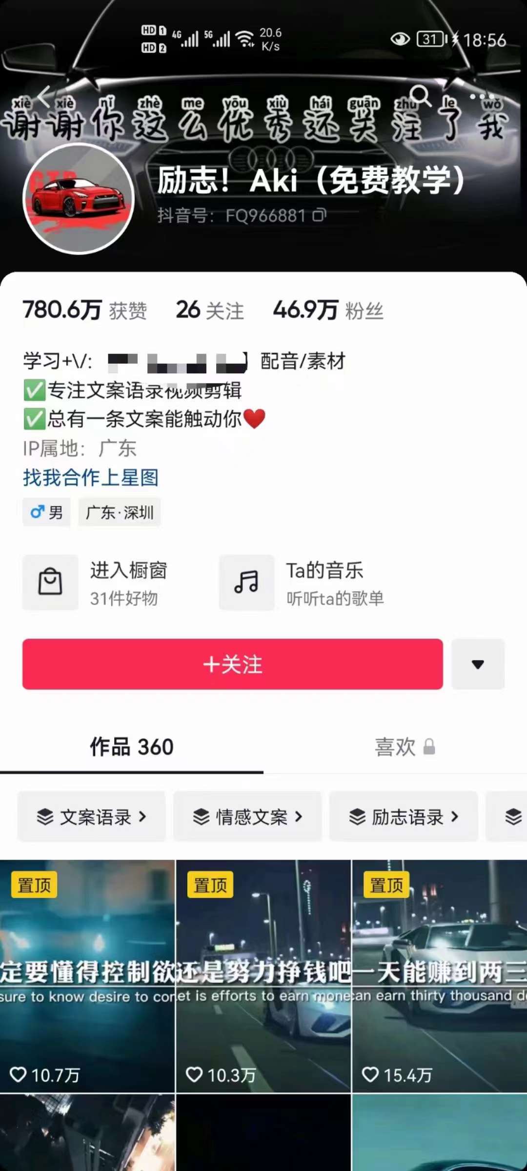 图片[2]-（3488期）抖音壁纸变现项目：实战日入380+发布壁纸素材获取收益！ - 副业心选-副业心选