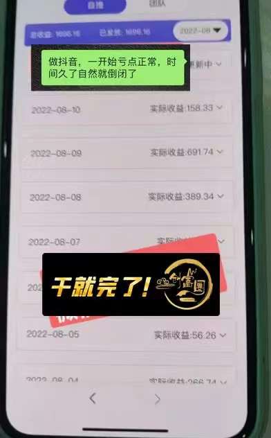 图片[5]-（3488期）抖音壁纸变现项目：实战日入380+发布壁纸素材获取收益！ - 副业心选-副业心选