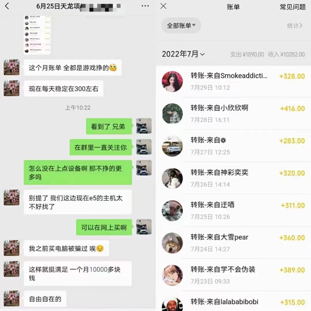 图片[2]-（3519期）外面收费1980的天龙八部手游全自动挂机项目，单窗口一天50+【脚本+教程】 - 副业心选-副业心选