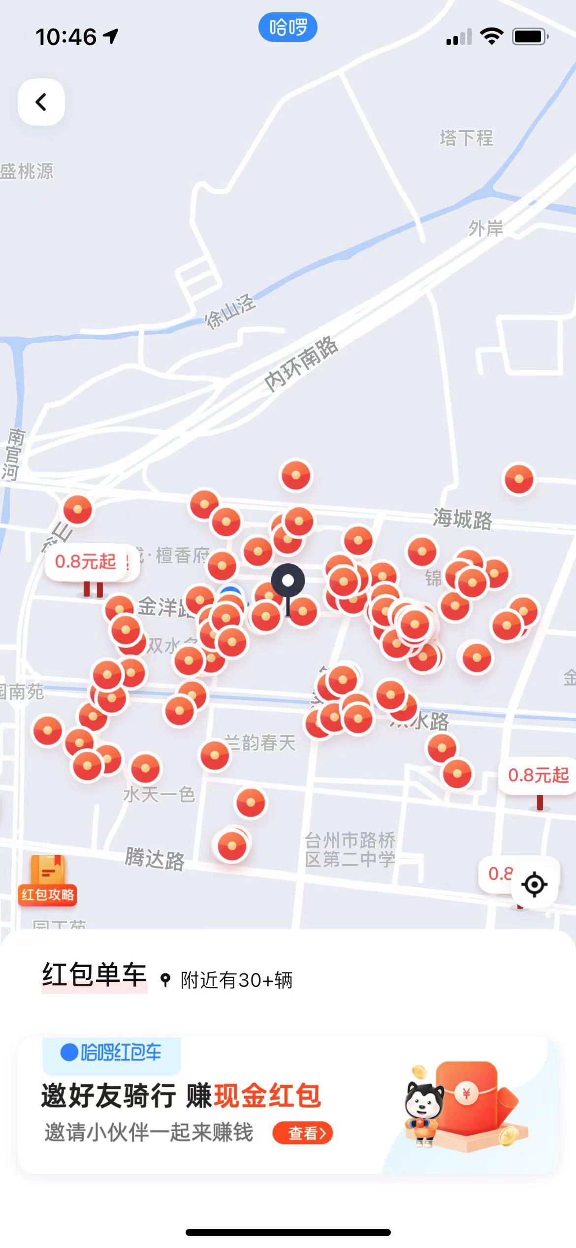图片[2]-（3520期）【副业必备】最新骑共享单车赚钱项目，轻松日入200+ - 副业心选-副业心选