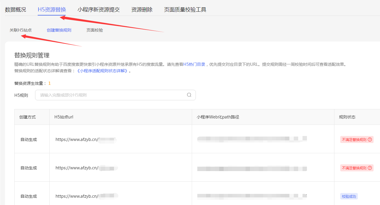 图片[2]-（3501期）如何将H5网页封装成百度小程序教学，快速获取LOGO权限 - 副业心选-副业心选
