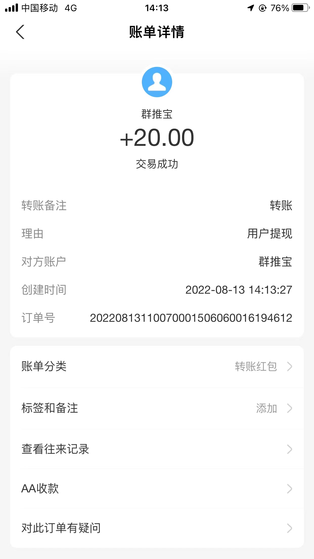 图片[2]-（3532期）最新转转乐阅读协议全自动挂机项目，单号一天10+【协议脚本+详细教程】 - 副业心选-副业心选