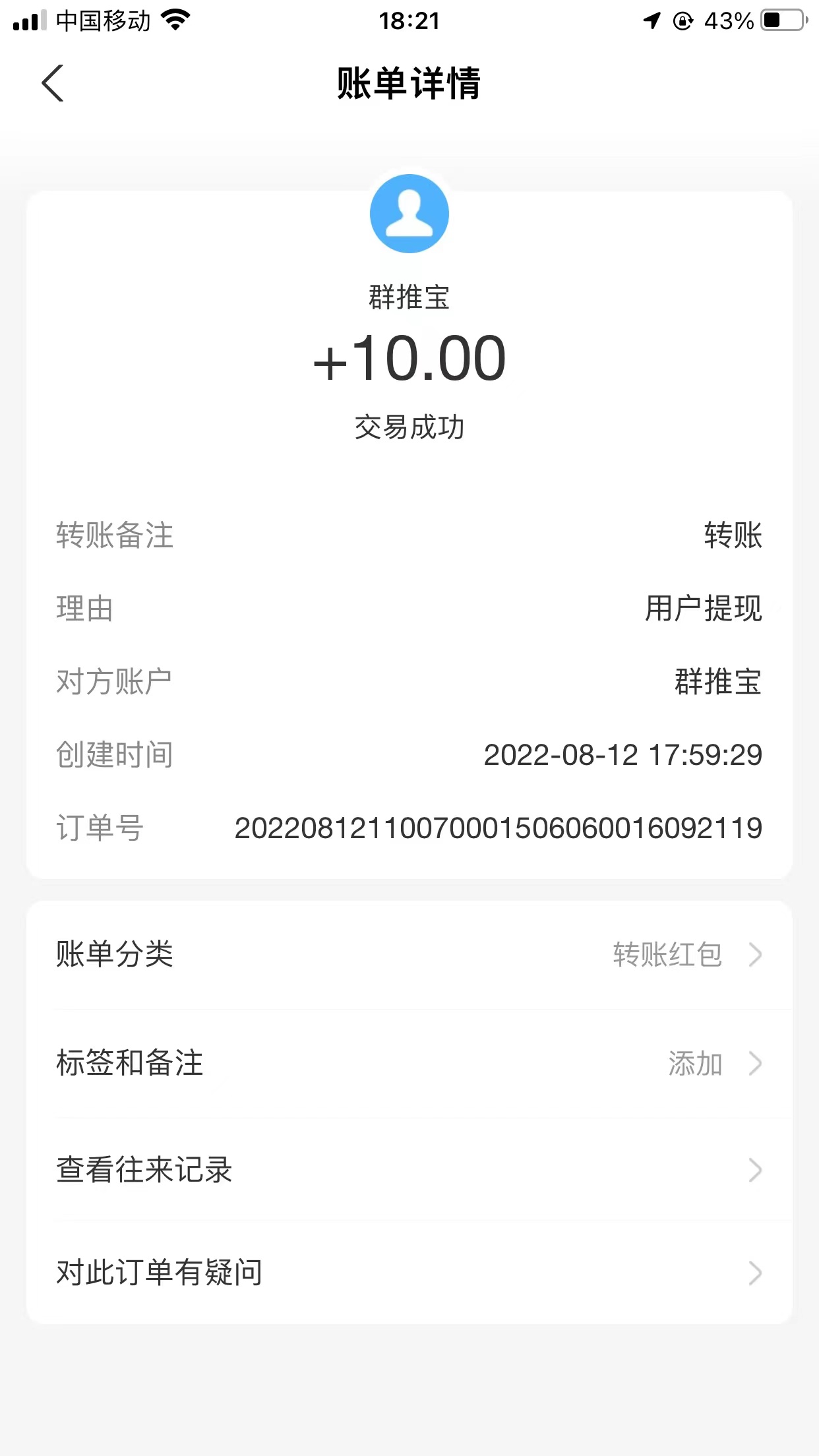 图片[3]-（3532期）最新转转乐阅读协议全自动挂机项目，单号一天10+【协议脚本+详细教程】 - 副业心选-副业心选