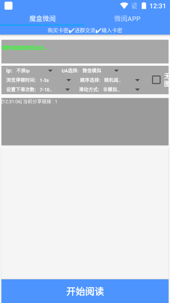 图片[4]-（3532期）最新转转乐阅读协议全自动挂机项目，单号一天10+【协议脚本+详细教程】 - 副业心选-副业心选