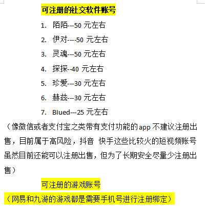 图片[4]-（3518期）【低保项目】注册卡撸羊毛，单号可撸150-500 - 副业心选-副业心选